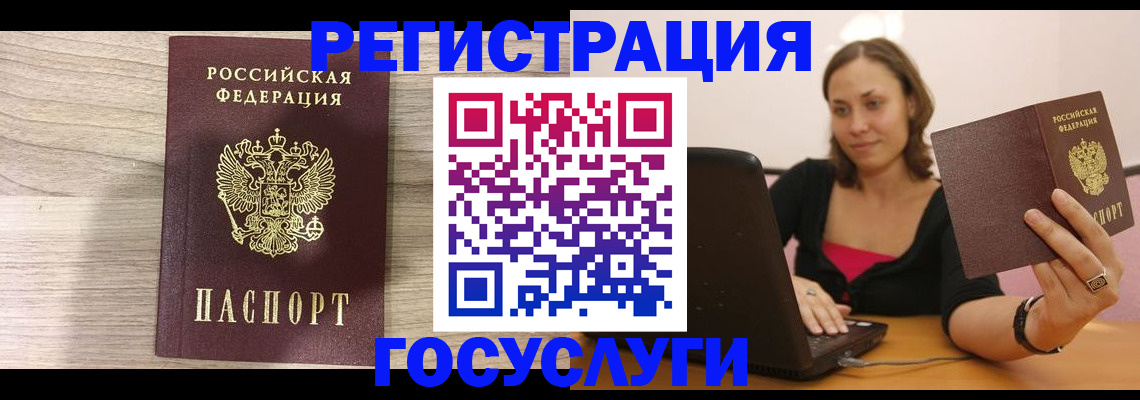 прописка 2025 в Фрязино