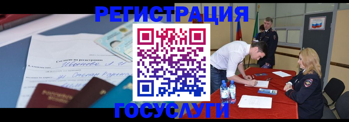 прописка иностранных граждан в Фрязино