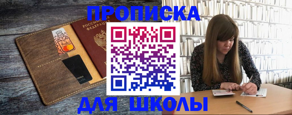 временная регистрация в квартире в Фрязино